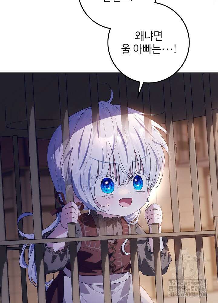 아빠가 힘을 숨김 30화 35