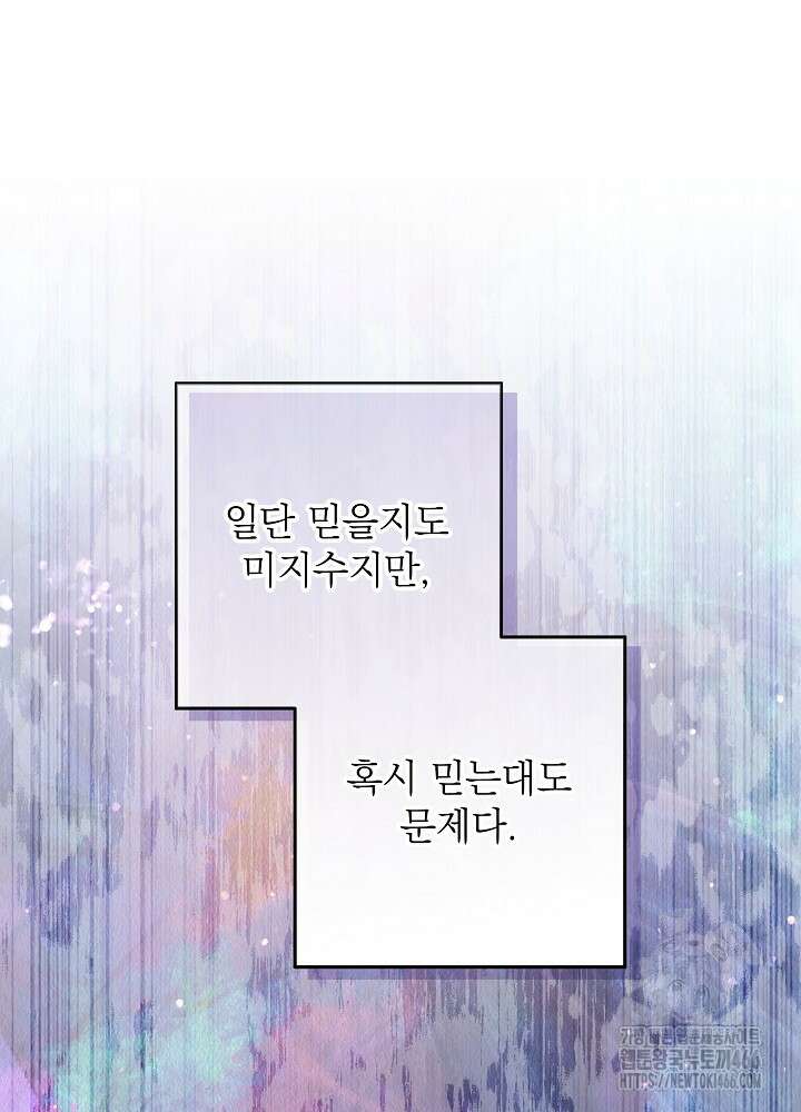 아빠가 힘을 숨김 30화 38