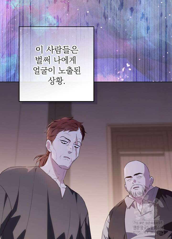 아빠가 힘을 숨김 30화 39