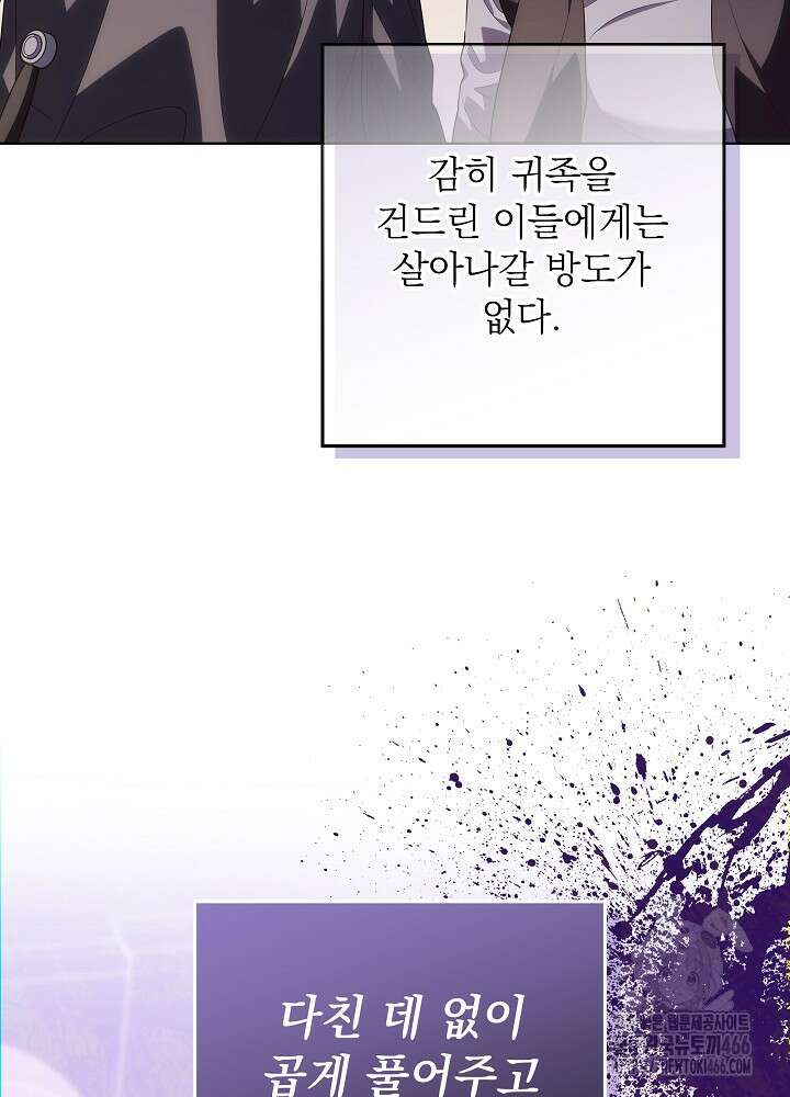 아빠가 힘을 숨김 30화 40
