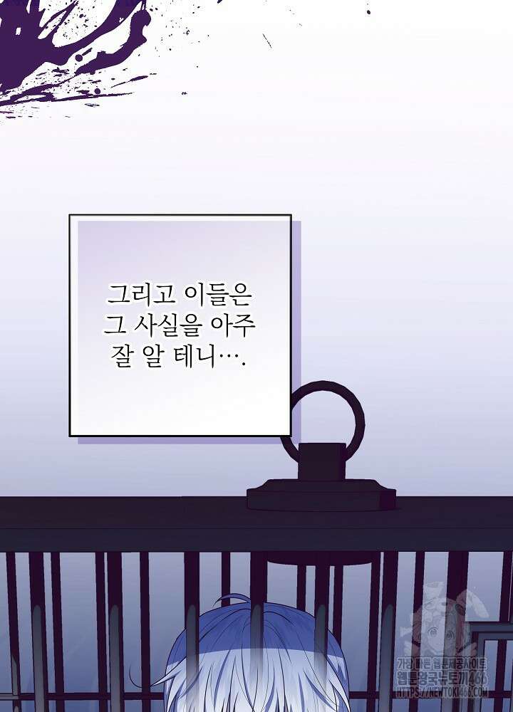아빠가 힘을 숨김 30화 42
