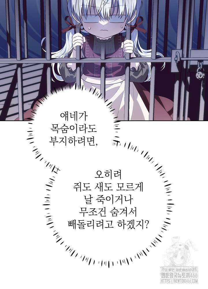 아빠가 힘을 숨김 30화 43