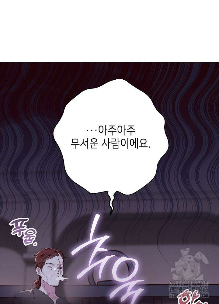 아빠가 힘을 숨김 30화 46
