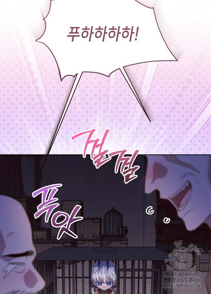 아빠가 힘을 숨김 30화 48