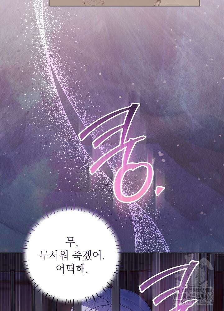 아빠가 힘을 숨김 30화 51