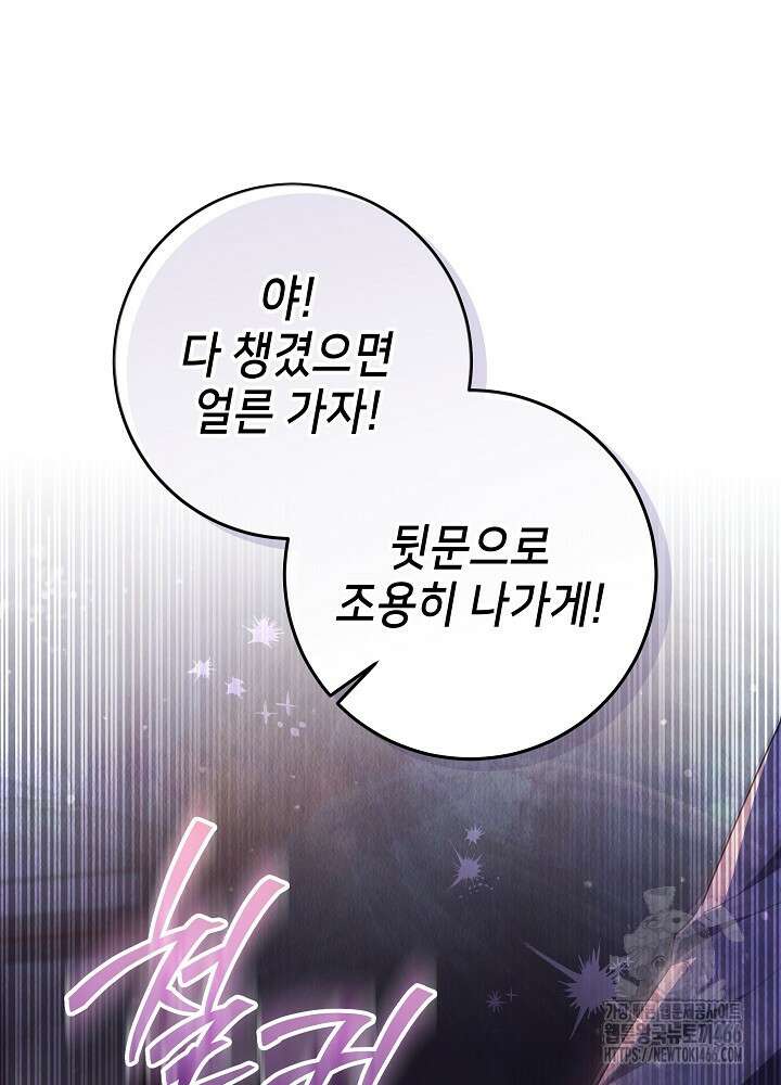 아빠가 힘을 숨김 30화 54