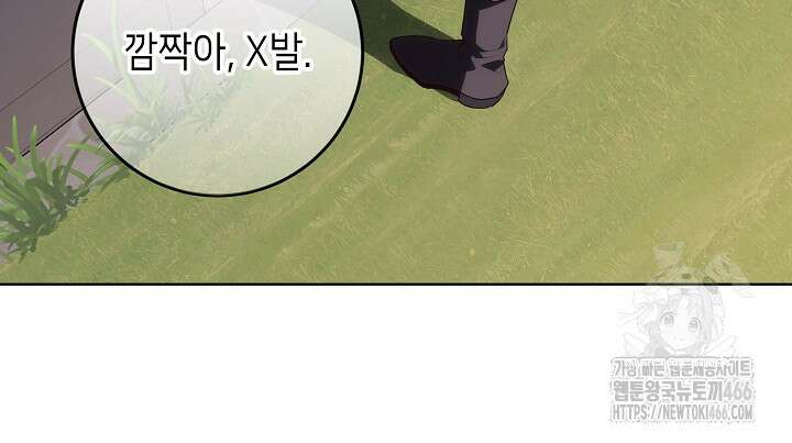 아빠가 힘을 숨김 30화 61