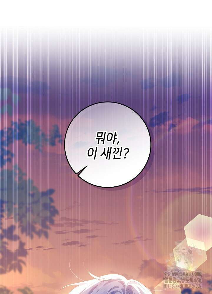 아빠가 힘을 숨김 30화 62