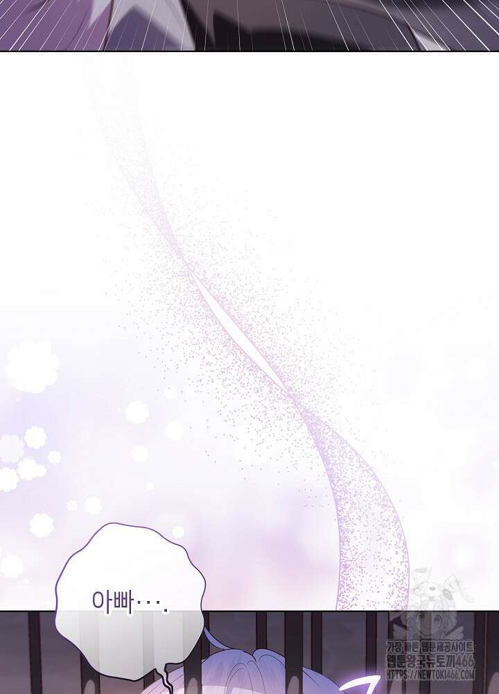 아빠가 힘을 숨김 30화 66