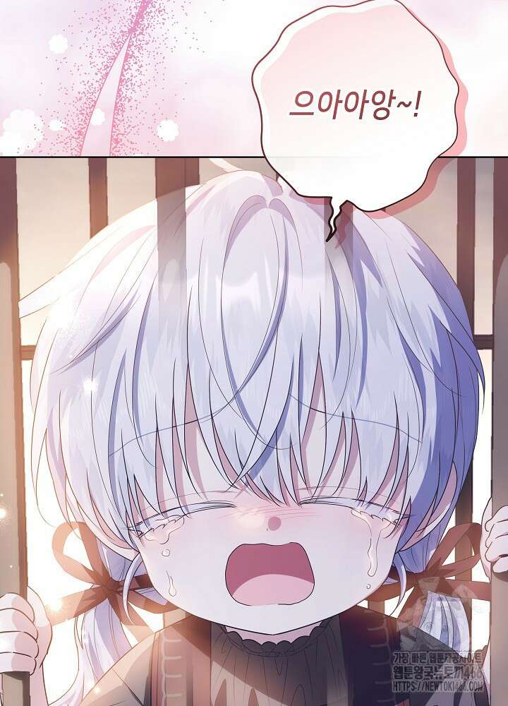 아빠가 힘을 숨김 30화 68