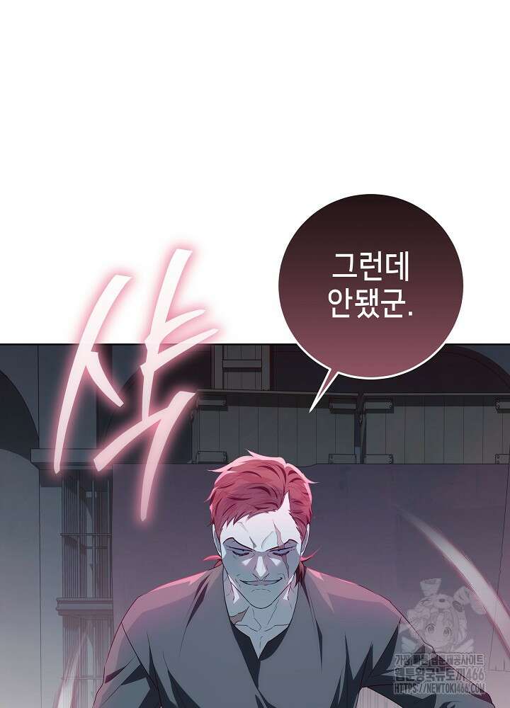 아빠가 힘을 숨김 30화 94