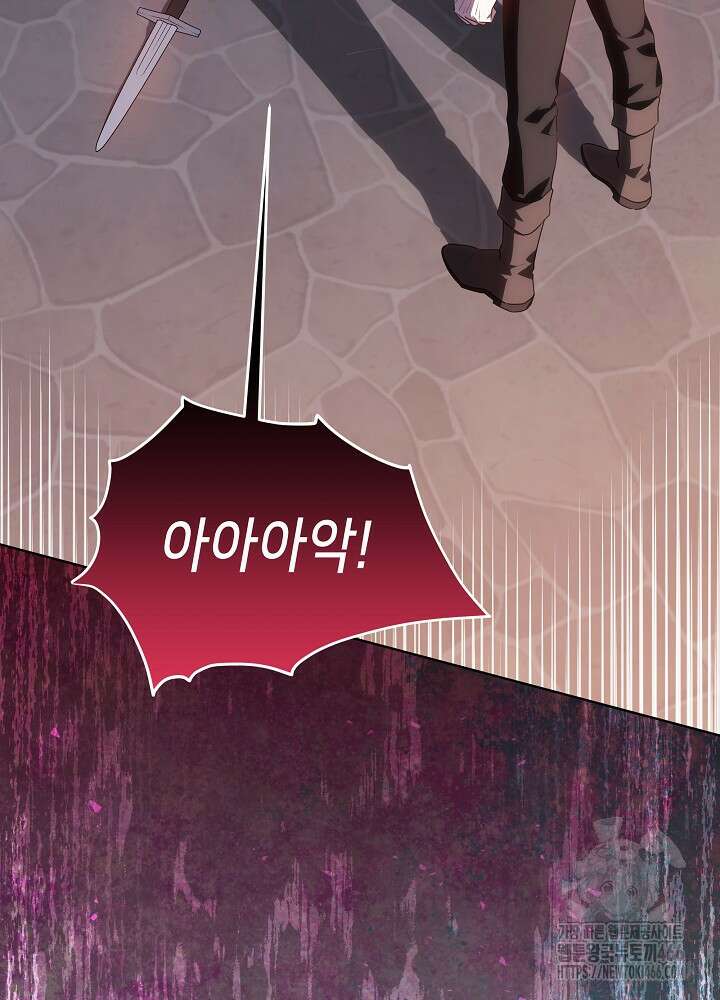 아빠가 힘을 숨김 30화 107