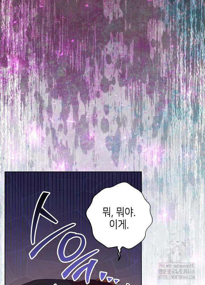 아빠가 힘을 숨김 30화 108