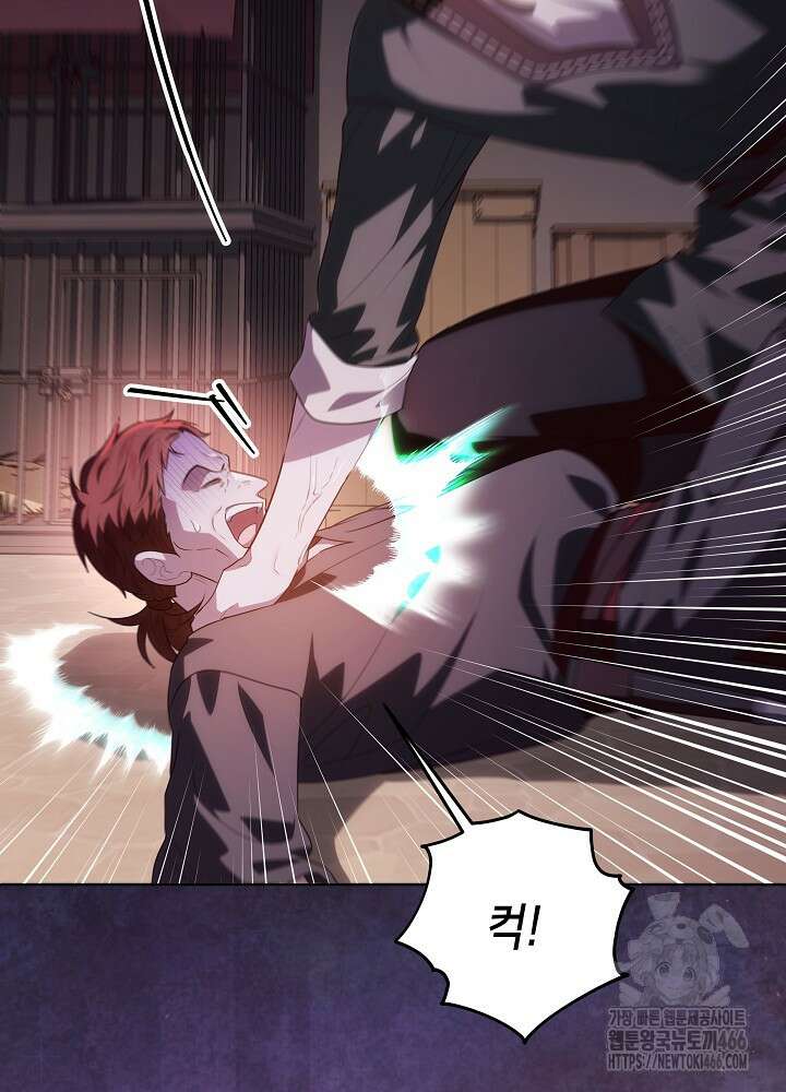 아빠가 힘을 숨김 30화 112