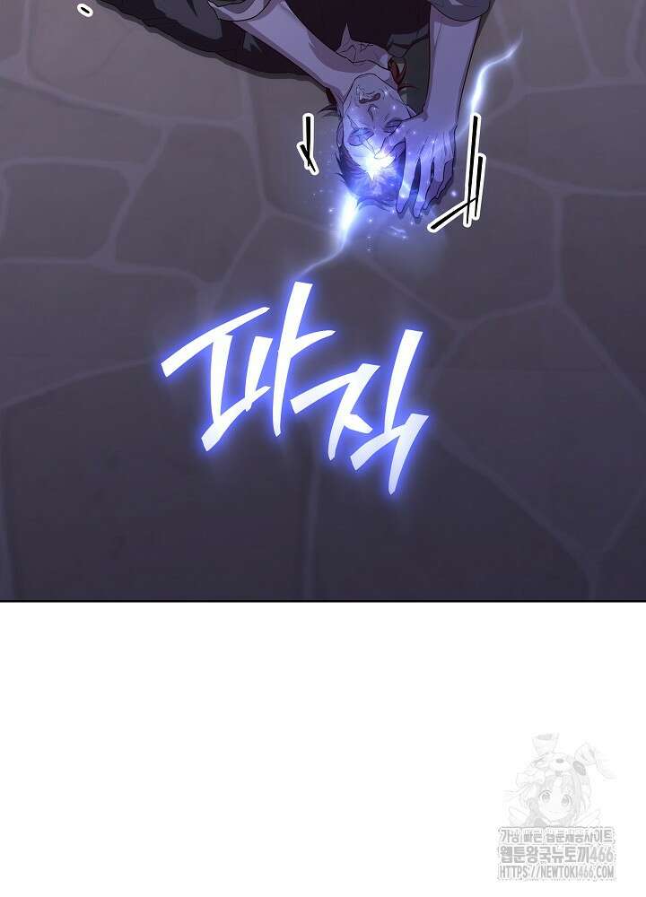 아빠가 힘을 숨김 30화 124