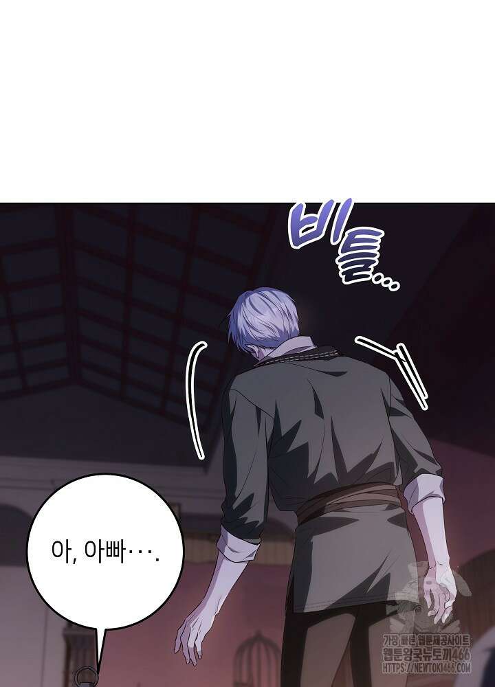 아빠가 힘을 숨김 30화 125