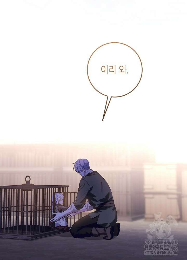 아빠가 힘을 숨김 30화 133