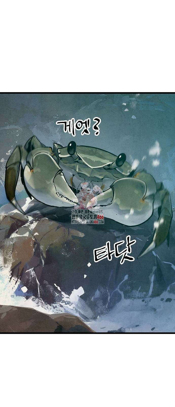 짜장 한 그릇에 제갈세가 데릴사위 48화 1