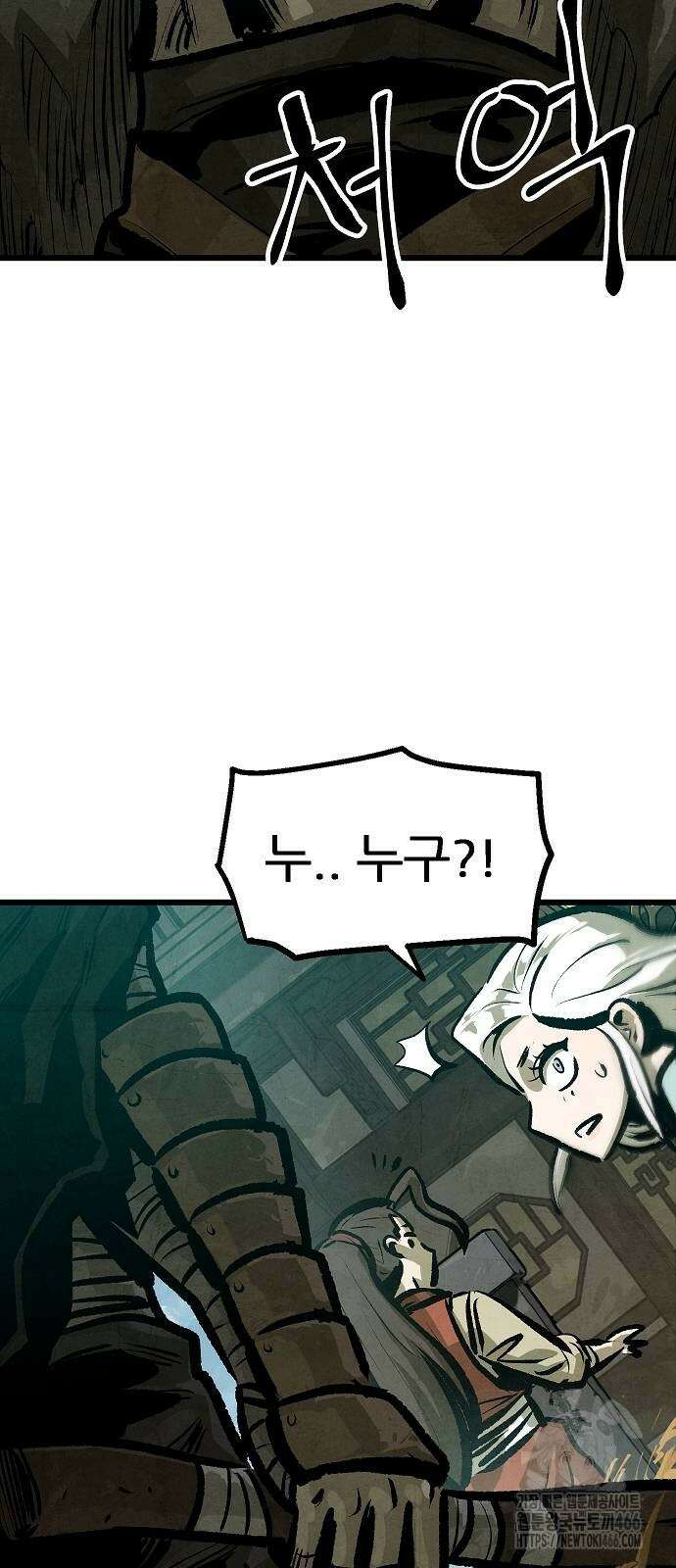 짜장 한 그릇에 제갈세가 데릴사위 48화 9