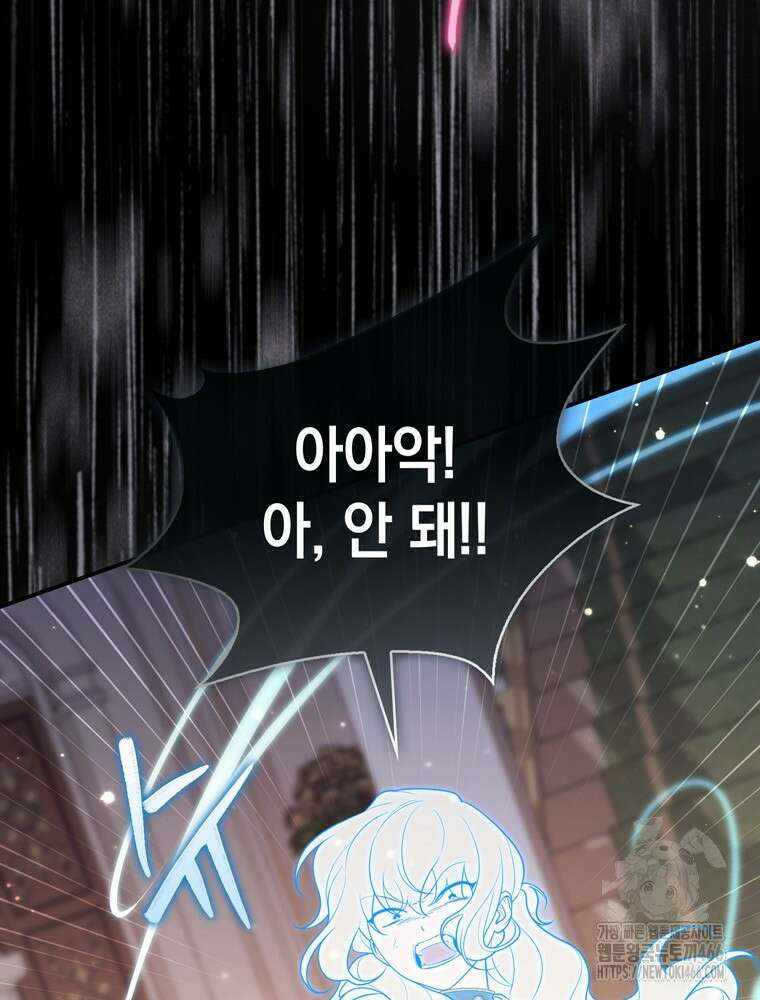 점괘보는 공녀님 84화 7