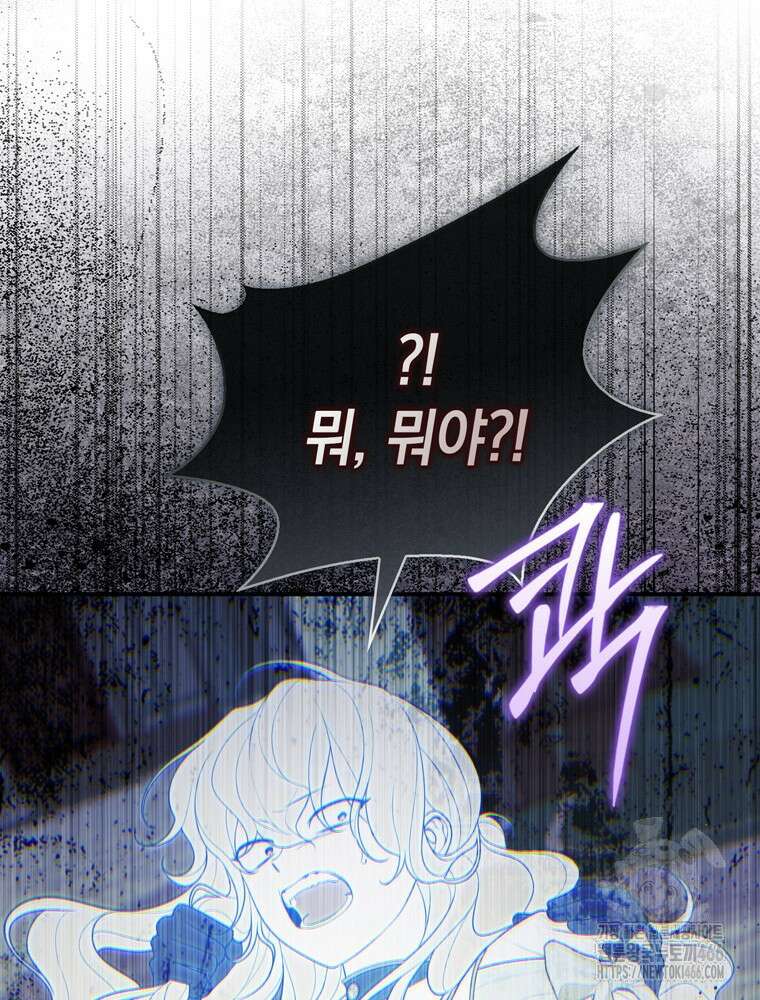 점괘보는 공녀님 84화 13