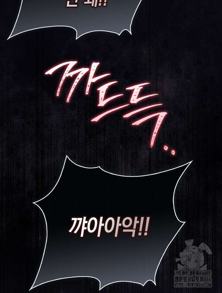 점괘보는 공녀님 84화 15