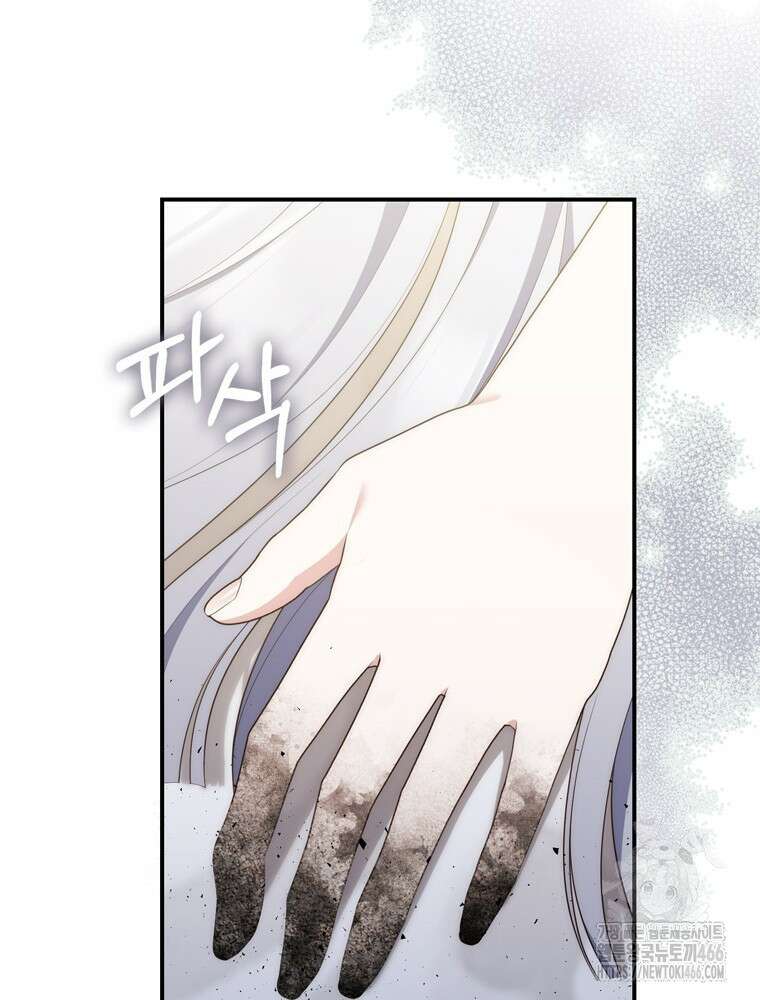 점괘보는 공녀님 84화 21