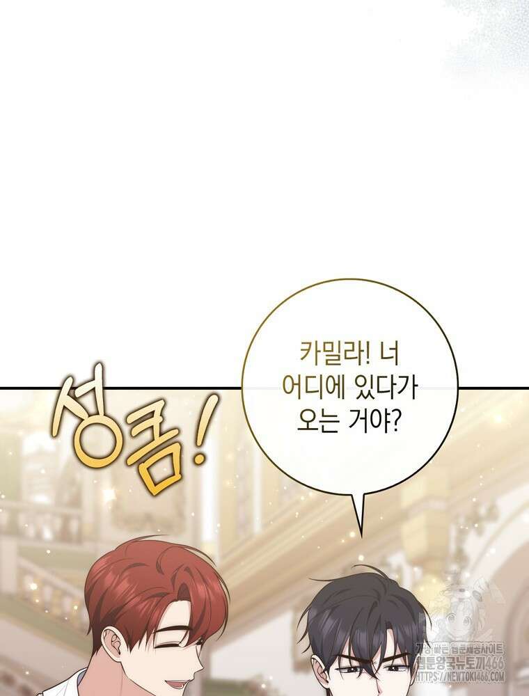점괘보는 공녀님 84화 24