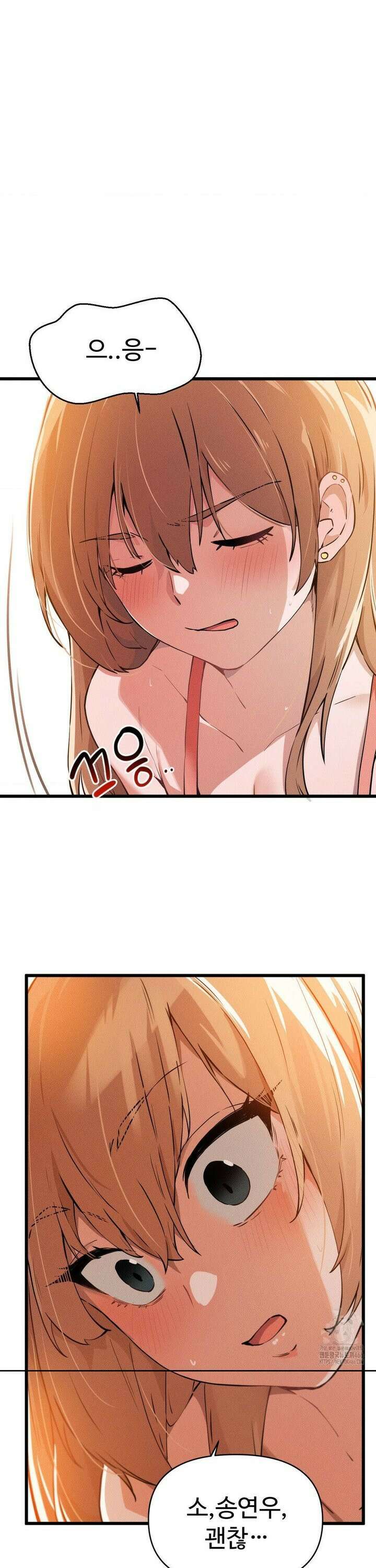 이제서야 너와 2화 2