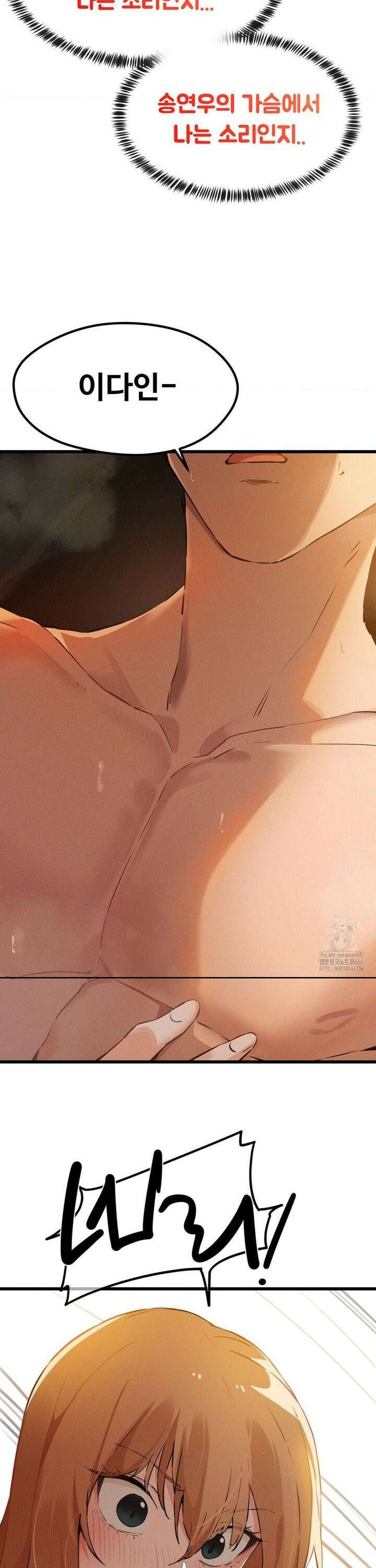 이제서야 너와 2화 6