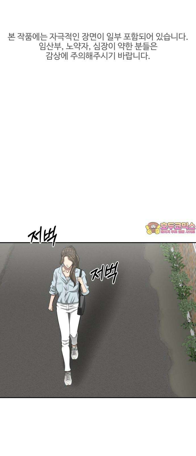 흉가에 들어가면 안되는 이유 8 그들의 사정 1