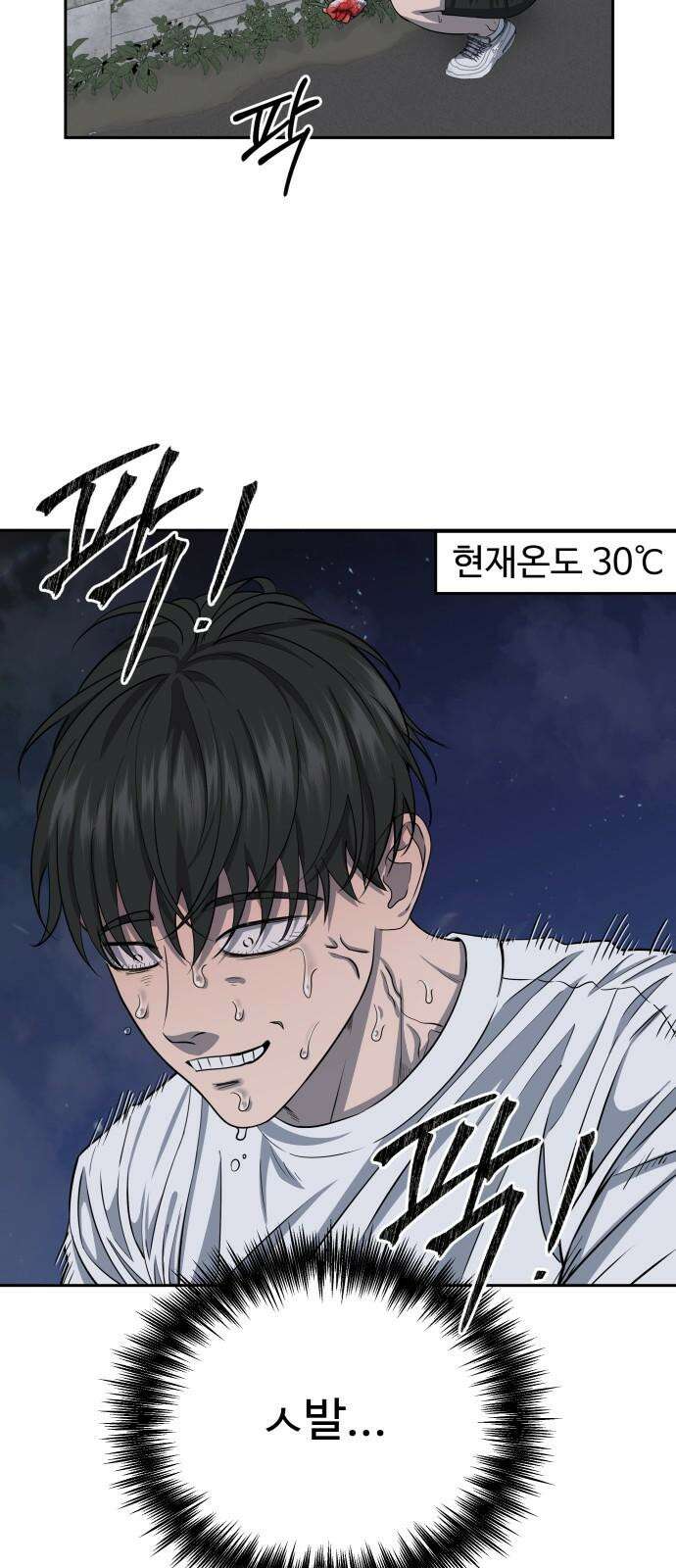 흉가에 들어가면 안되는 이유 8 그들의 사정 13