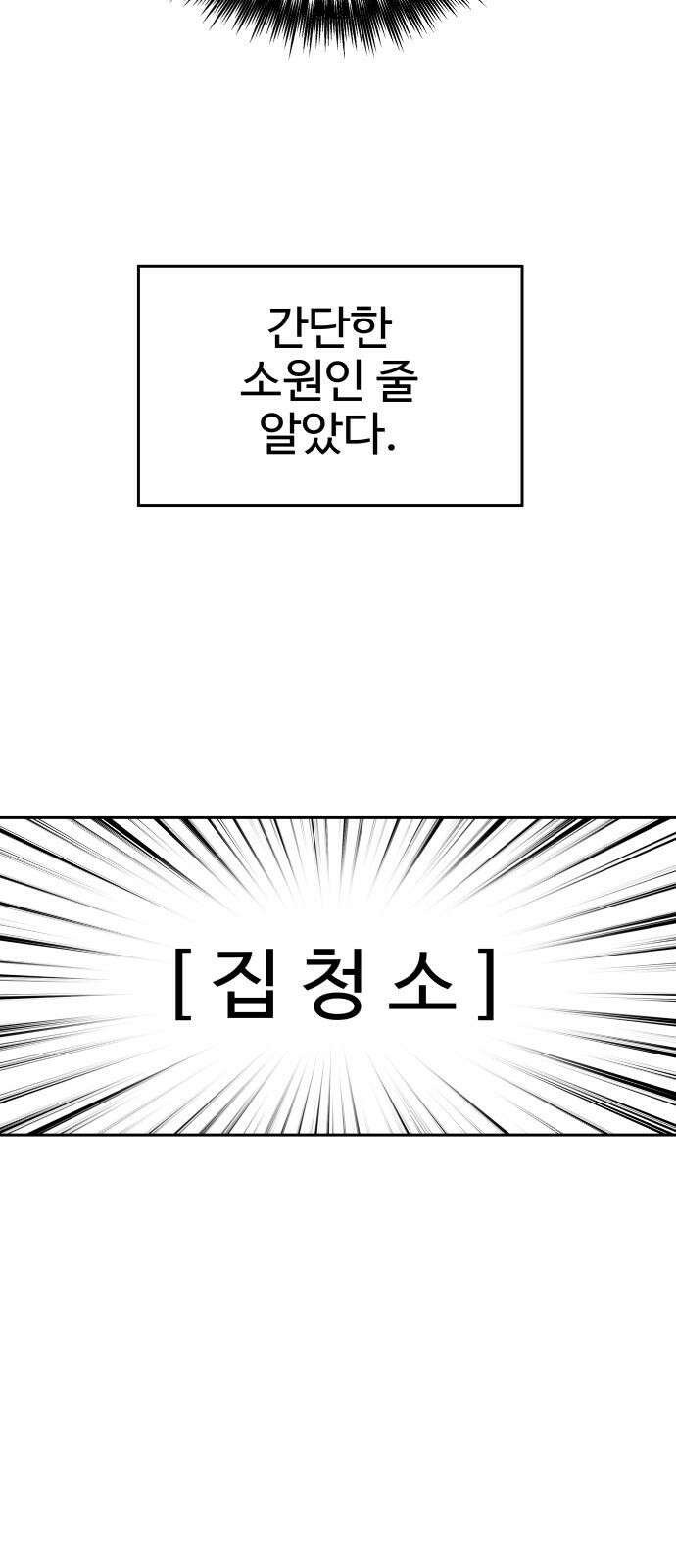 흉가에 들어가면 안되는 이유 8 그들의 사정 14