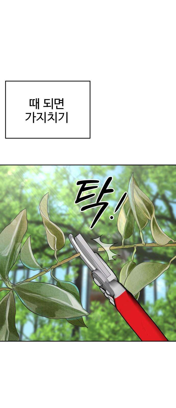 흉가에 들어가면 안되는 이유 8 그들의 사정 16