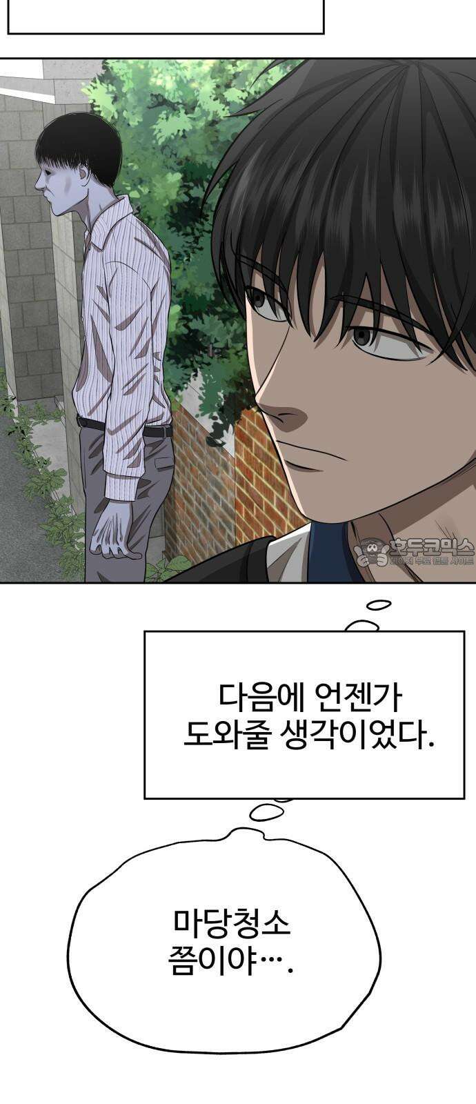 흉가에 들어가면 안되는 이유 8 그들의 사정 21