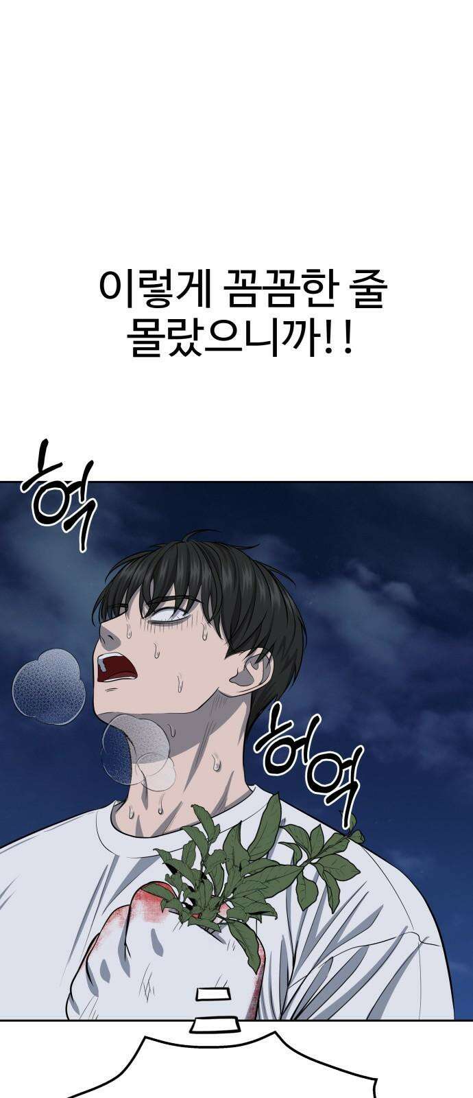 흉가에 들어가면 안되는 이유 8 그들의 사정 22