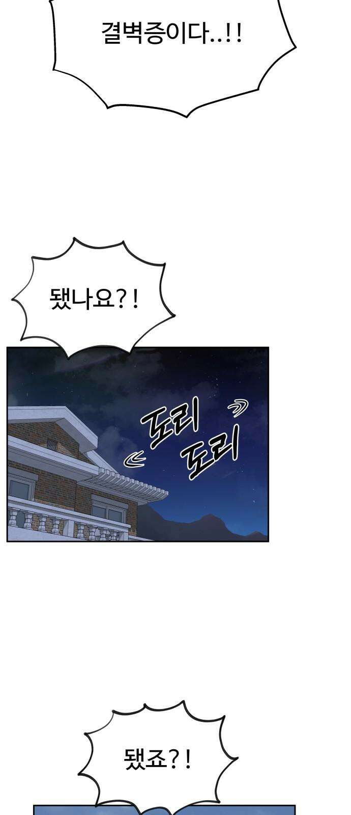 흉가에 들어가면 안되는 이유 8 그들의 사정 23