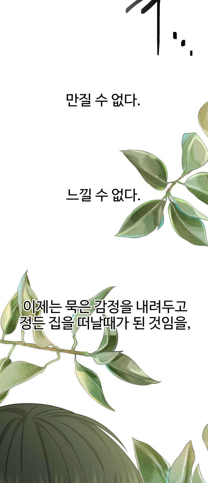 흉가에 들어가면 안되는 이유 8 그들의 사정 28