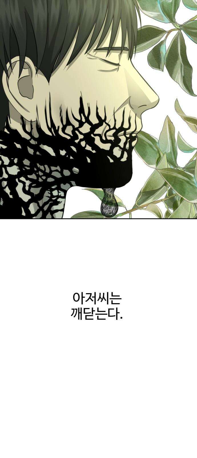 흉가에 들어가면 안되는 이유 8 그들의 사정 29