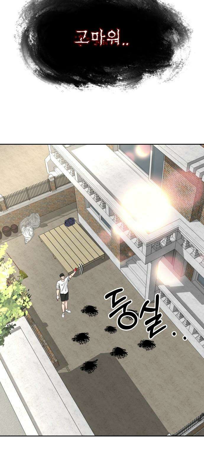 흉가에 들어가면 안되는 이유 8 그들의 사정 32