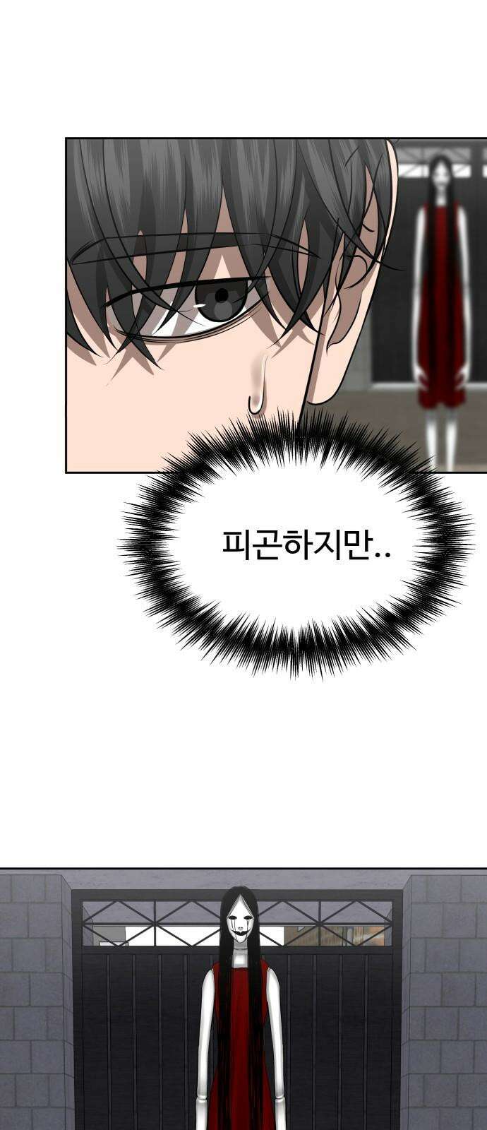 흉가에 들어가면 안되는 이유 8 그들의 사정 34