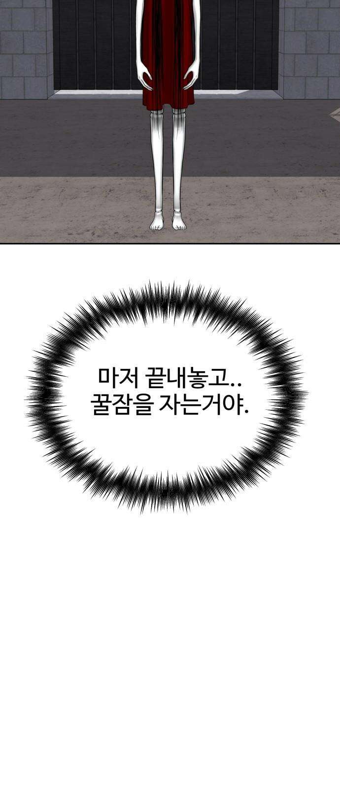 흉가에 들어가면 안되는 이유 8 그들의 사정 35