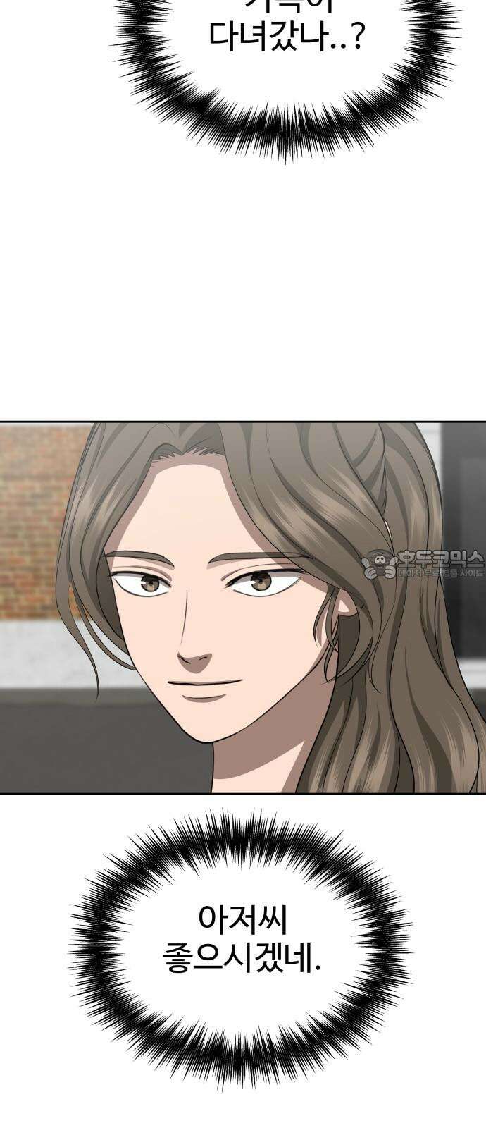 흉가에 들어가면 안되는 이유 8 그들의 사정 39