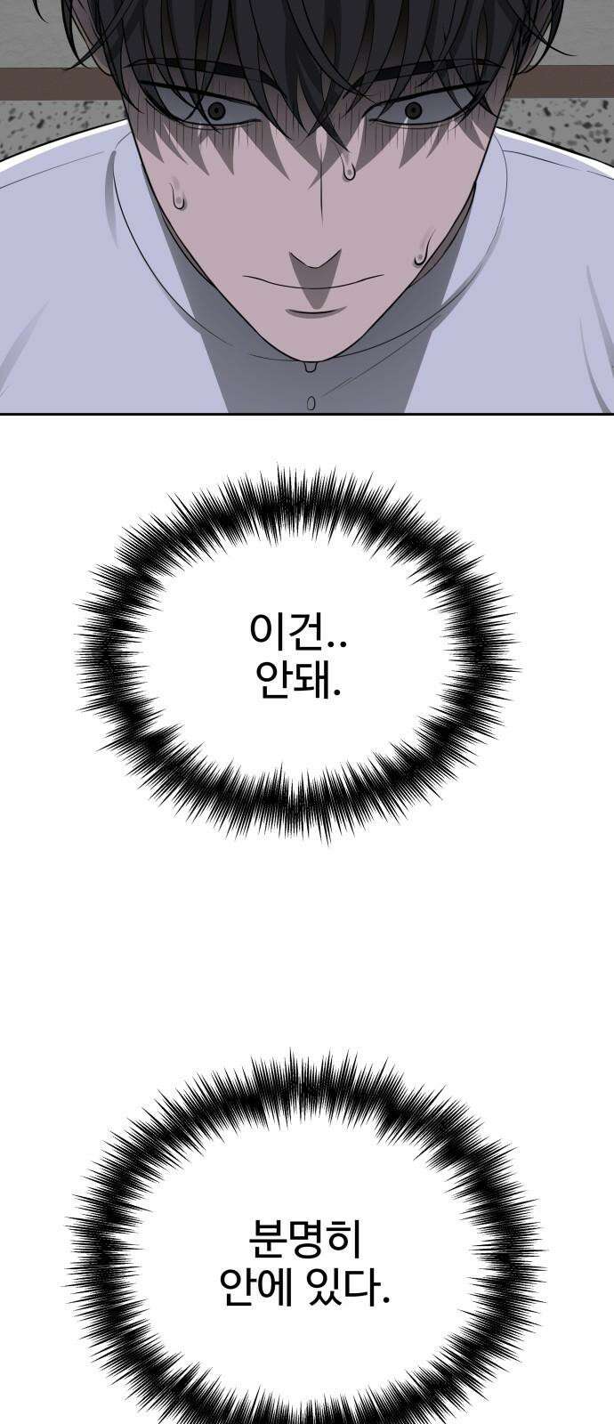 흉가에 들어가면 안되는 이유 8 그들의 사정 41