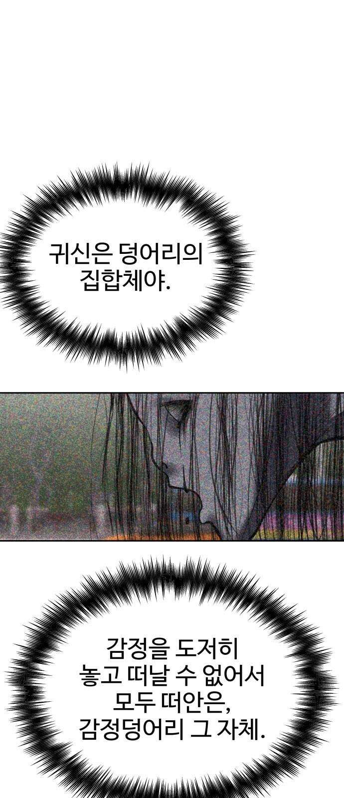 흉가에 들어가면 안되는 이유 8 그들의 사정 43