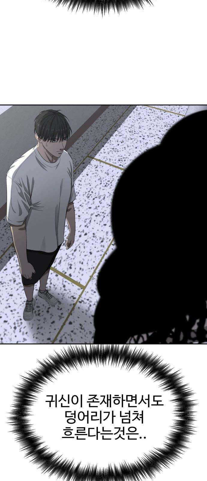 흉가에 들어가면 안되는 이유 8 그들의 사정 44