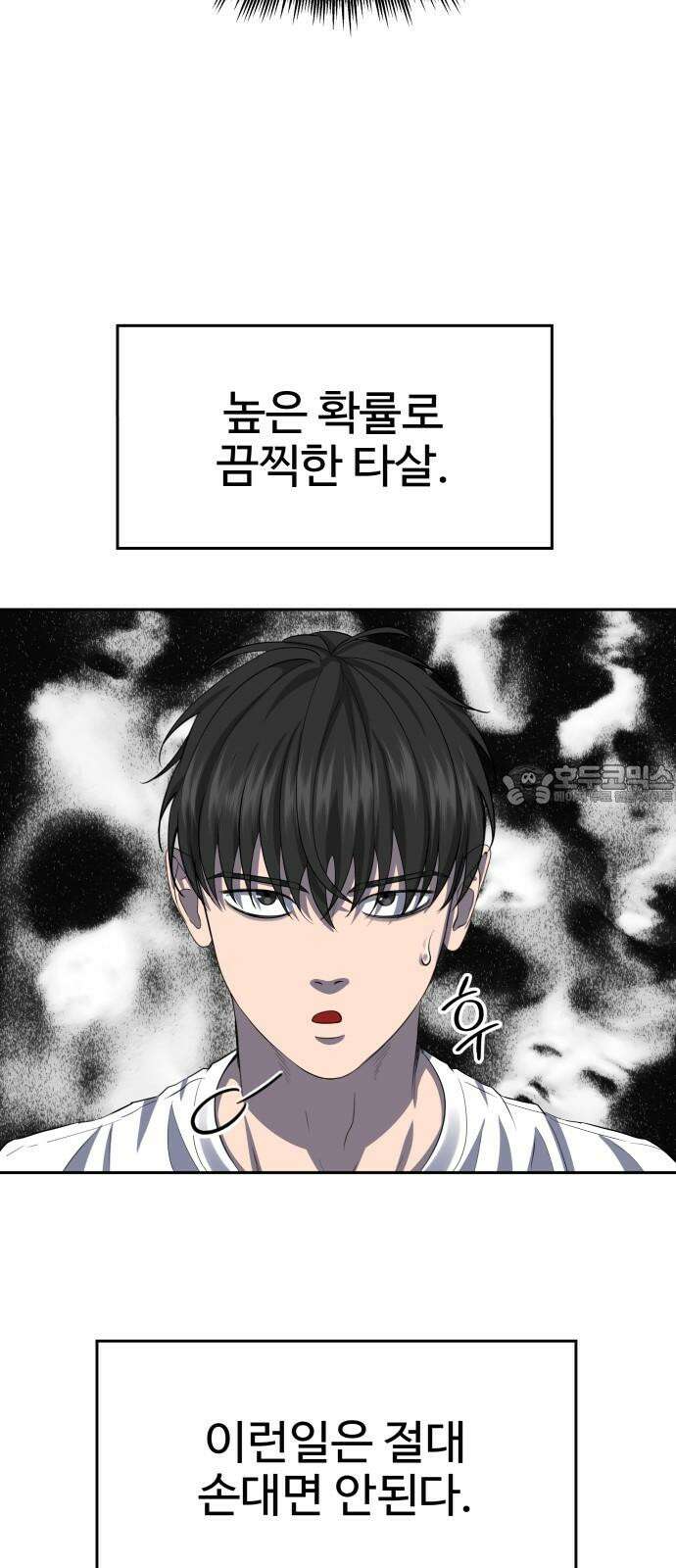 흉가에 들어가면 안되는 이유 8 그들의 사정 45