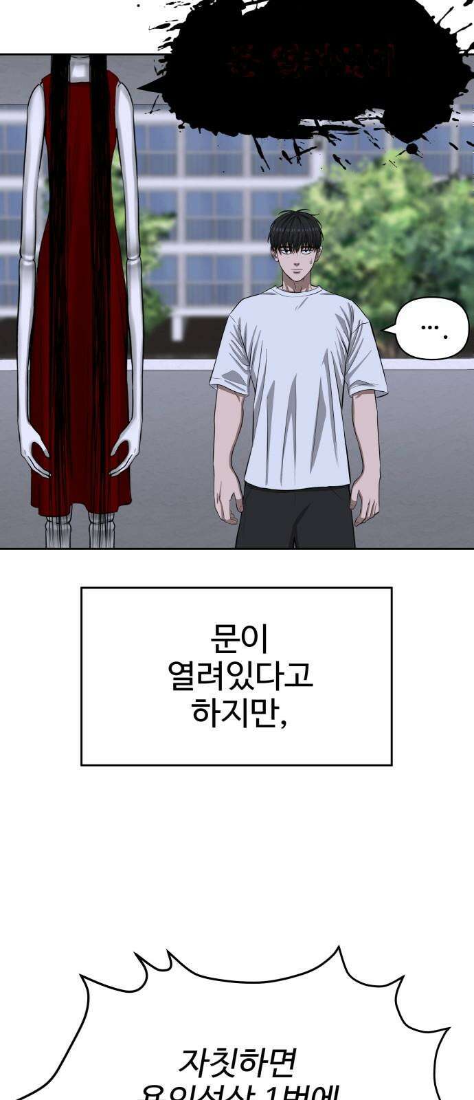 흉가에 들어가면 안되는 이유 8 그들의 사정 47