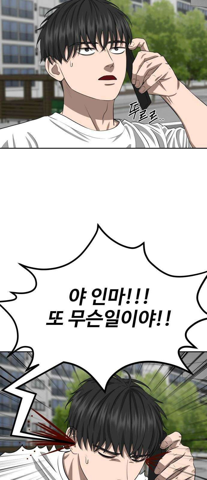 흉가에 들어가면 안되는 이유 8 그들의 사정 49