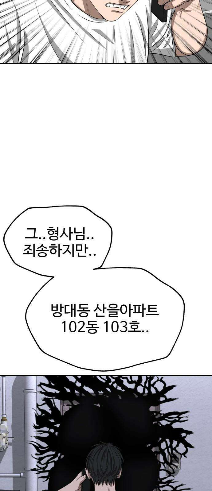 흉가에 들어가면 안되는 이유 8 그들의 사정 50